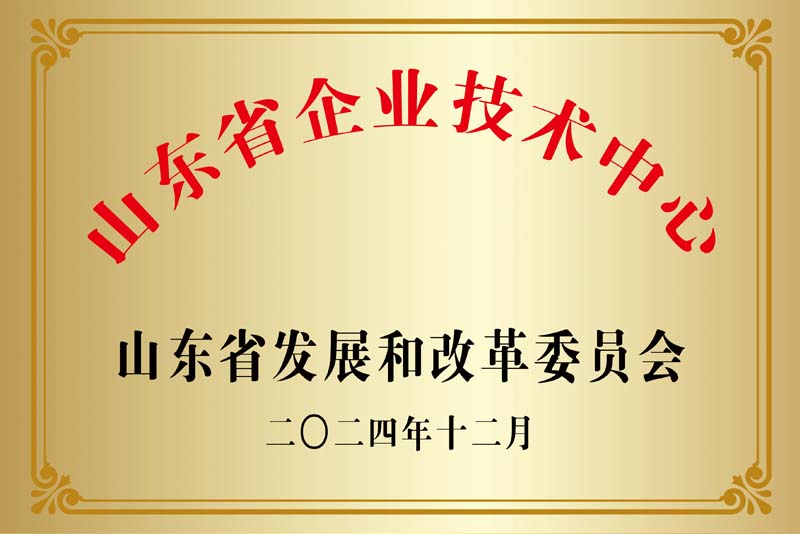 山東省企業技術中心