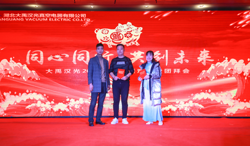 大禹漢光2018年“同心同行，共創未來”主題年會圓滿成功