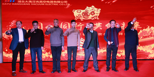 2018年“同心同行，共創未來”主題年會圓滿成功